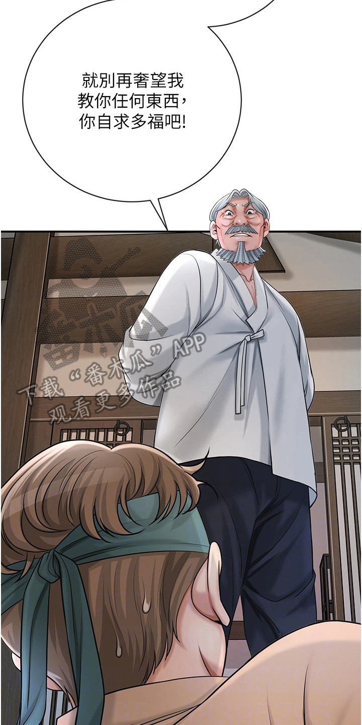 指尖群芳漫画,第18章：郁郁寡欢4图