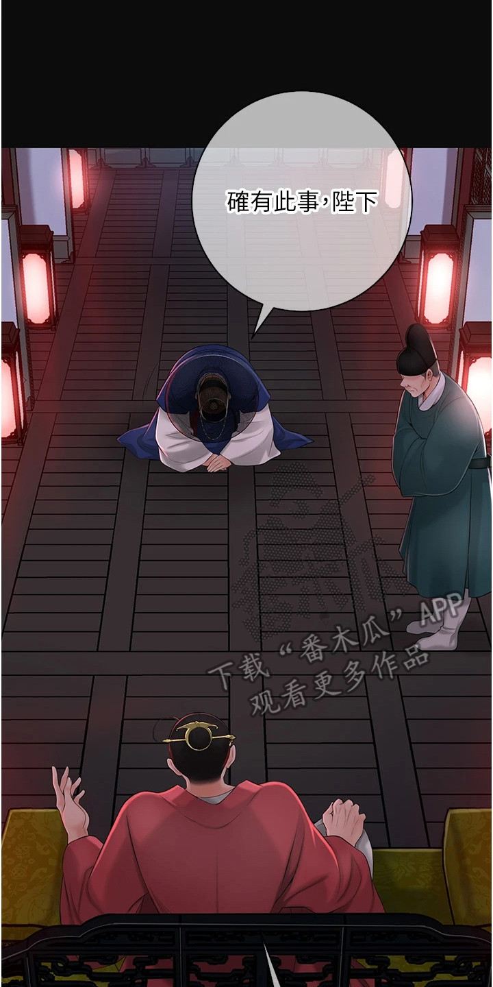 指尖战车漫画,第1章：最后一关2图