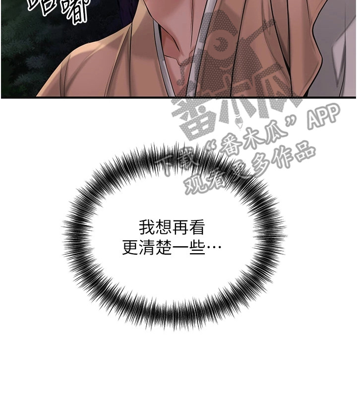 指尖发麻的10大疾病征兆漫画,第7章：灵光一闪3图