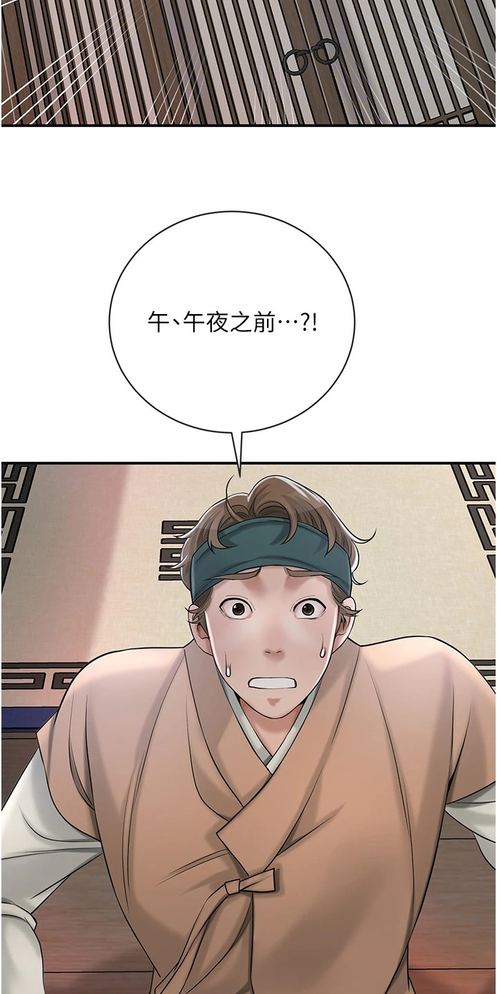 指尖群芳漫画,第18章：郁郁寡欢1图