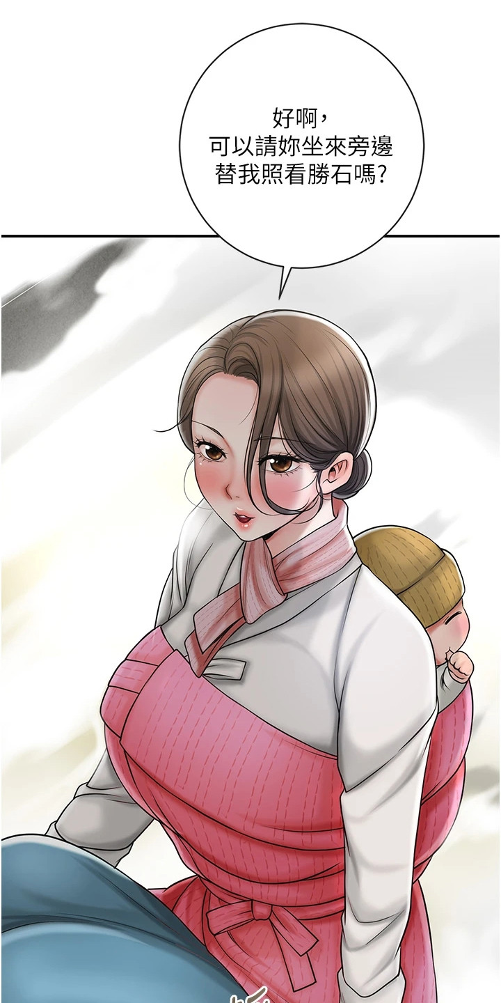 指尖发麻的10大疾病征兆漫画,第20章：抵抗不了1图