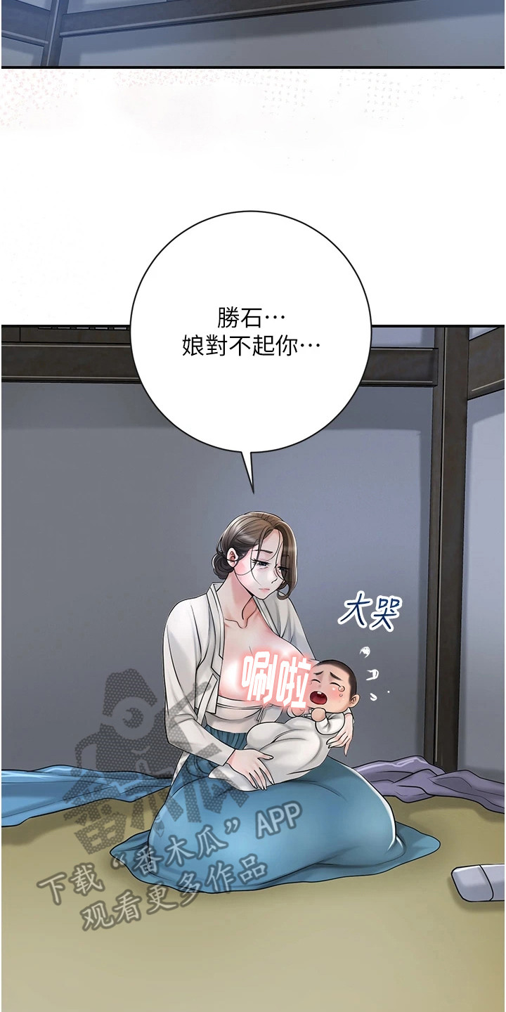 指尖群芳漫画,第21章：悲剧5图