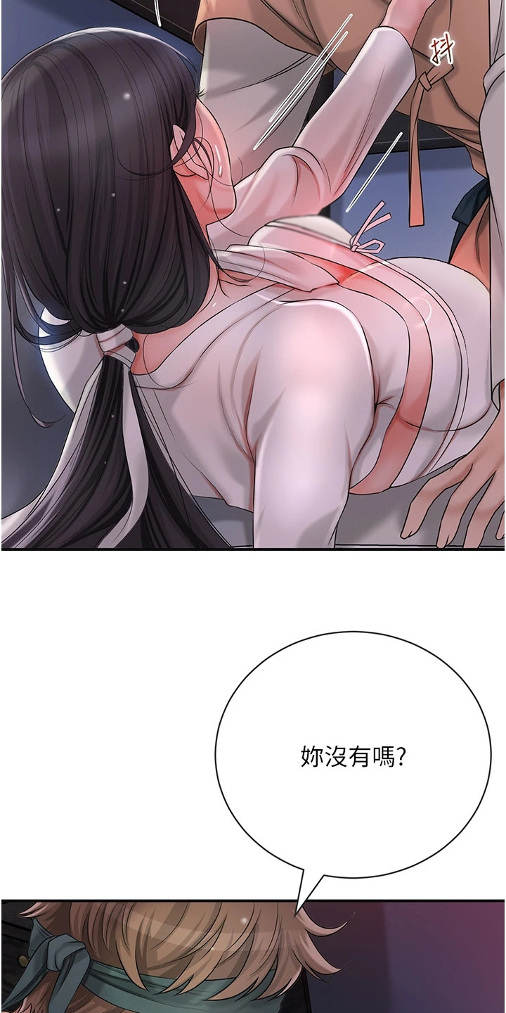 指尖群芳漫画,第19章：夜袭4图