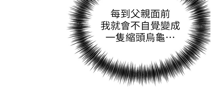 指尖群芳漫画,第2章：名门贵族2图