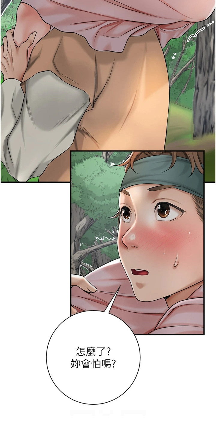 指尖群芳漫画,第14章：摘果实4图