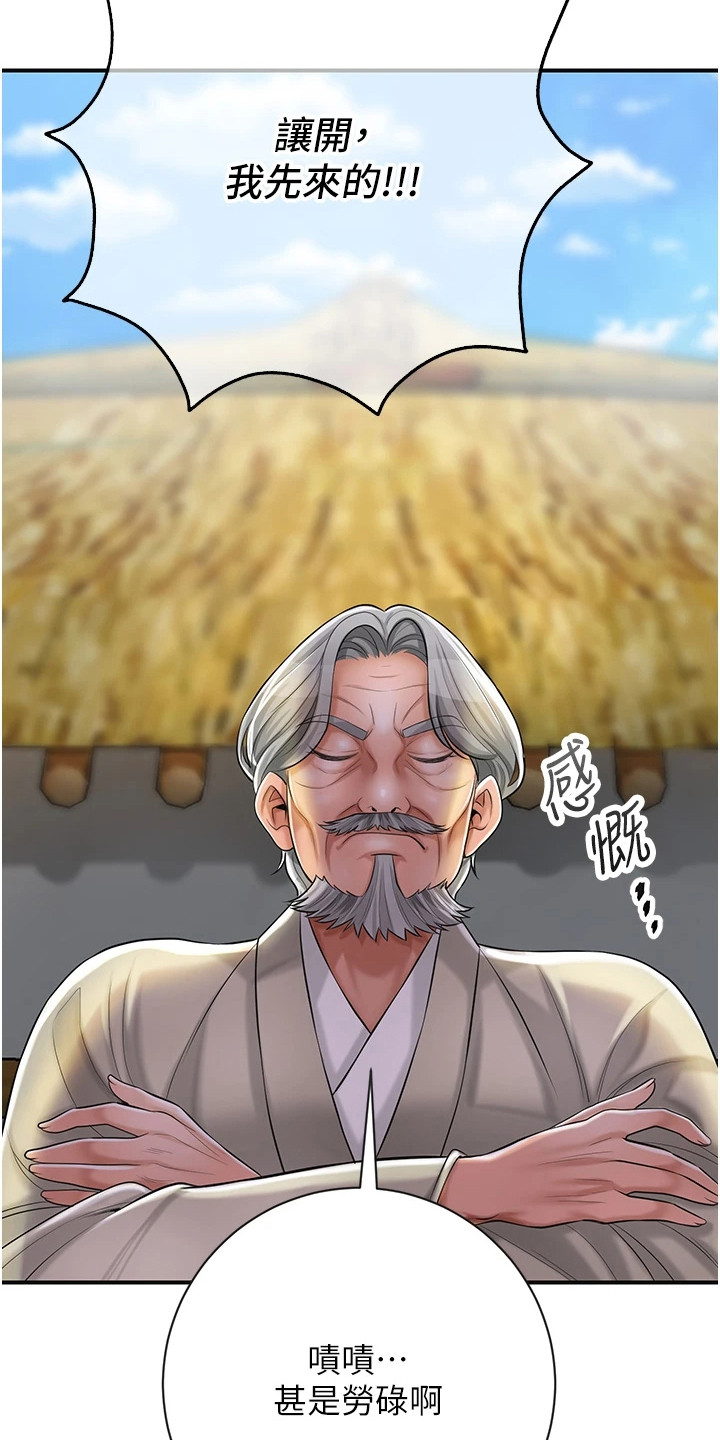 指尖群芳漫画,第3章：庸医1图