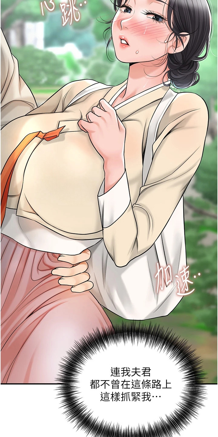 指尖小说最新版本漫画,第13章：小窍门1图