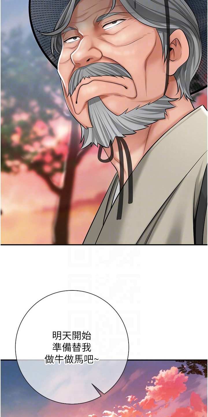 指尖群芳漫画,第4章：打赌3图