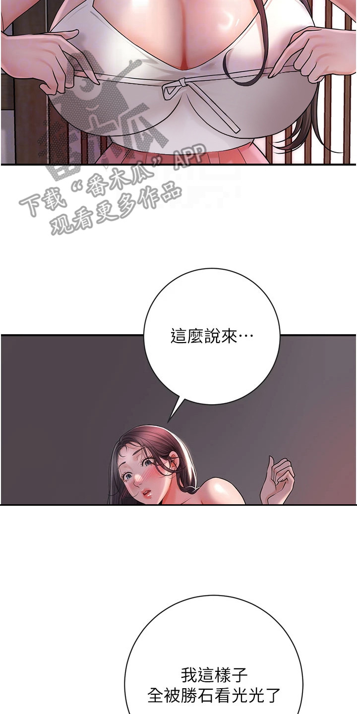 指尖群芳漫画,第10章：最后的机会5图