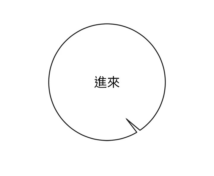 指尖txt漫画,第9章：指点迷津3图