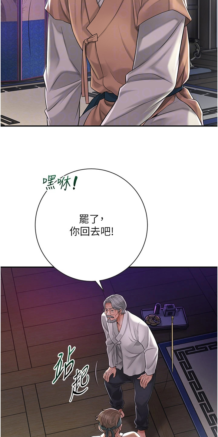 指尖发麻的10大疾病征兆漫画,第5章：判若两人4图