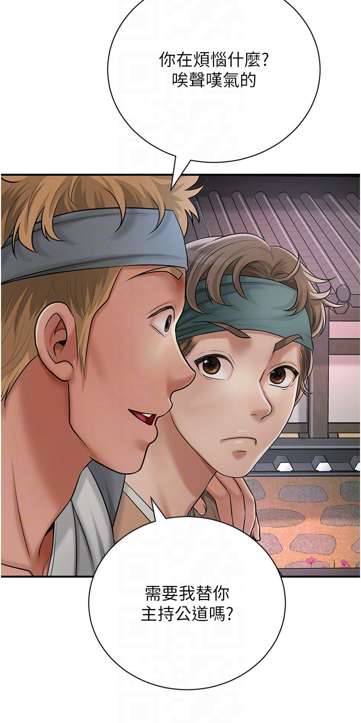 指尖群芳漫画,第18章：郁郁寡欢1图