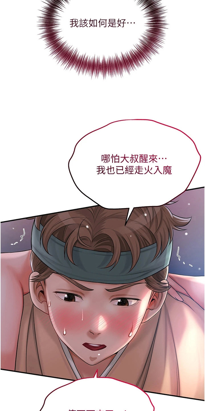 指尖聚赢漫画,第21章：悲剧2图