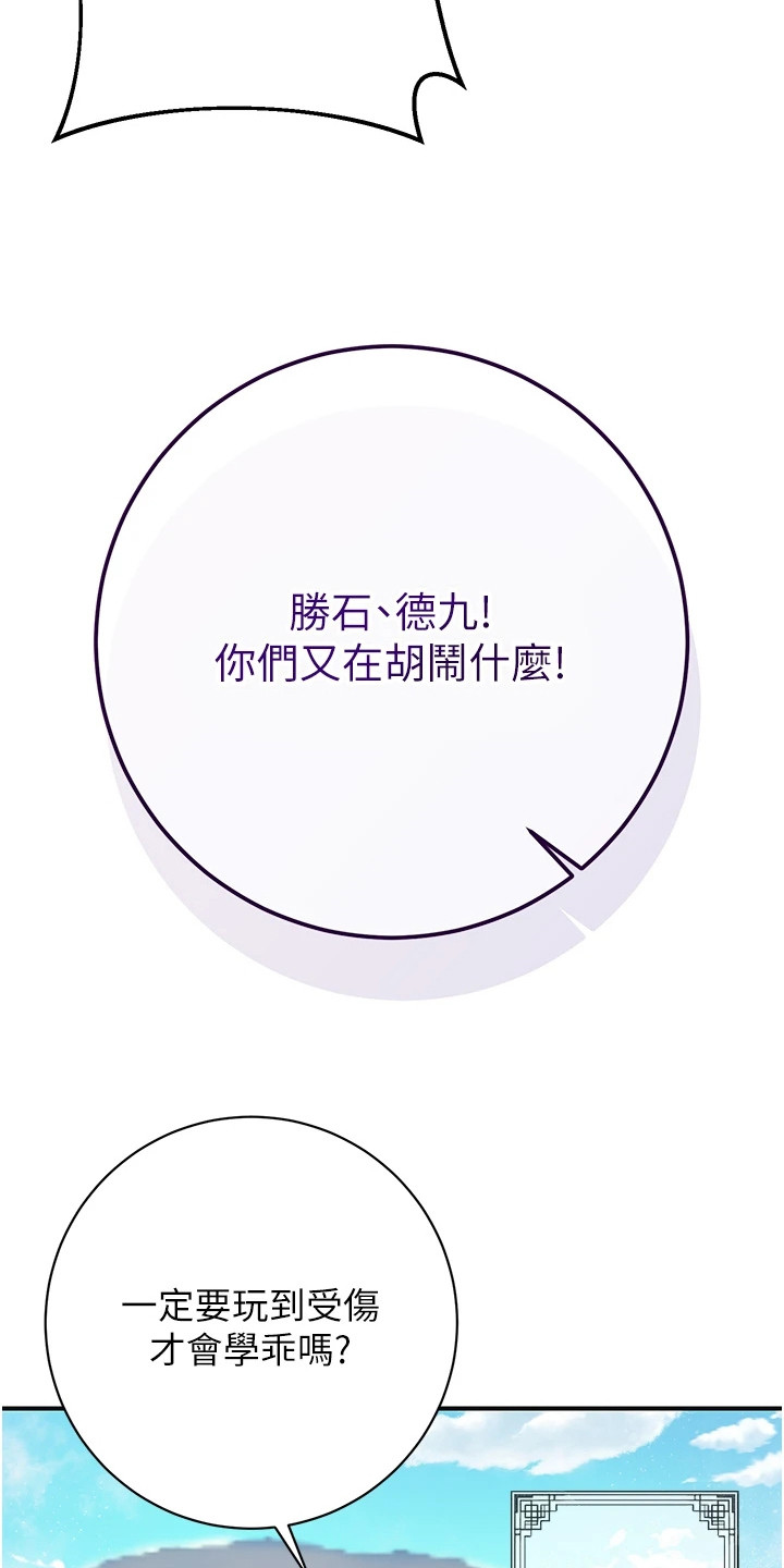 指尖群芳漫画,第2章：名门贵族5图