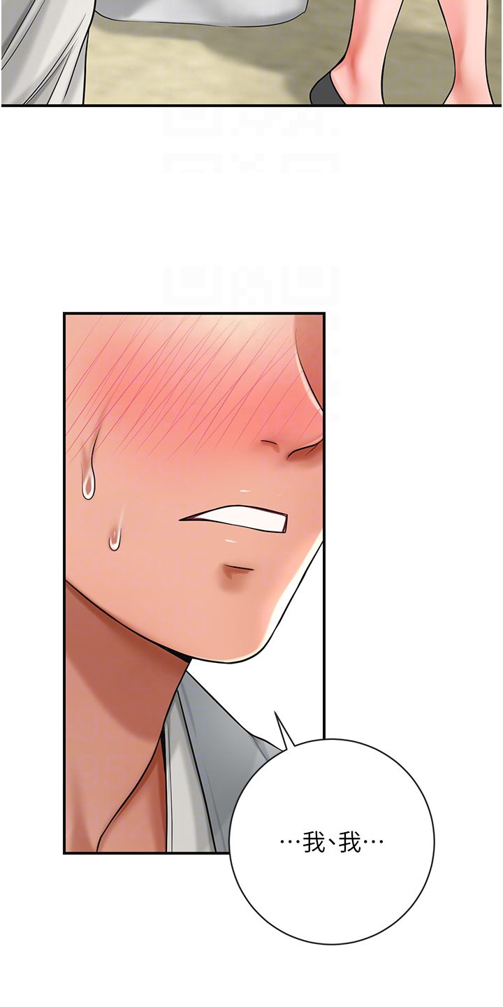 指尖发麻的10大疾病征兆漫画,第16章：送花1图