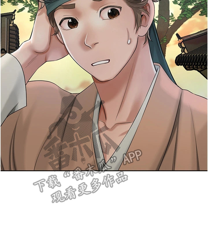 指尖群芳漫画,第18章：郁郁寡欢1图