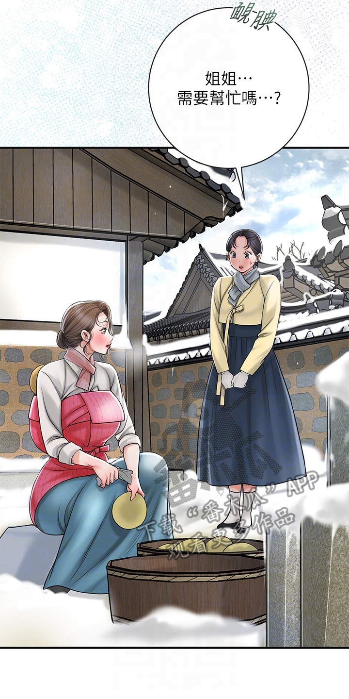 指尖发麻的10大疾病征兆漫画,第20章：抵抗不了5图