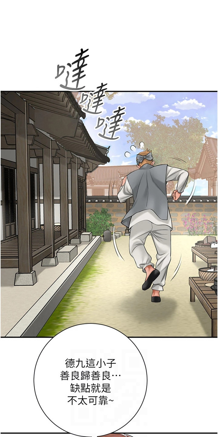 指尖发麻的10大疾病征兆漫画,第16章：送花3图