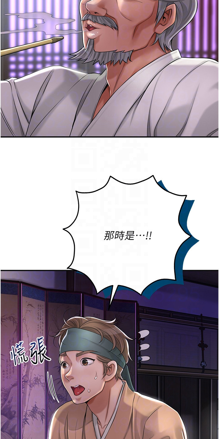 指尖发麻的10大疾病征兆漫画,第5章：判若两人3图