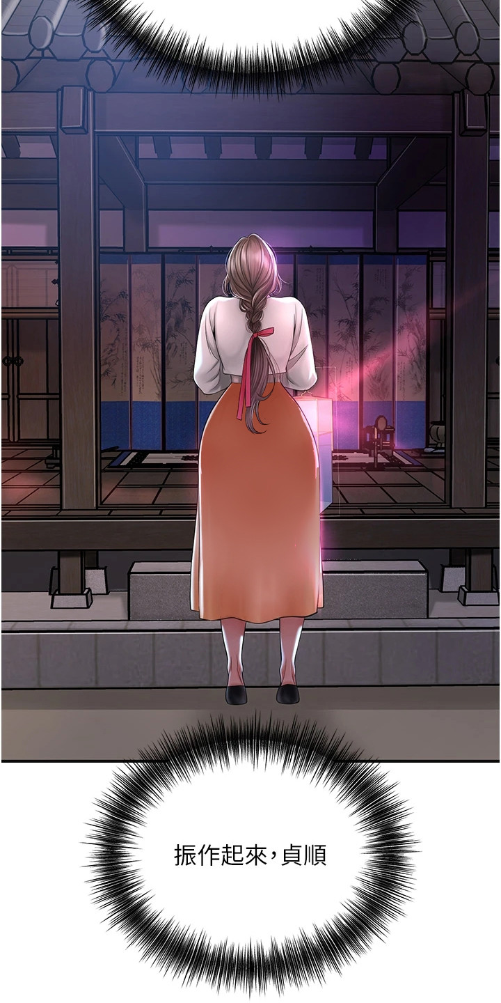 指尖txt漫画,第9章：指点迷津5图