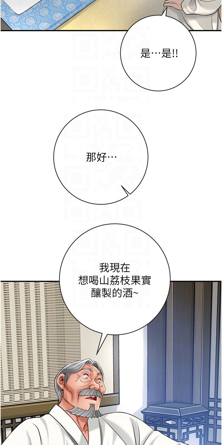 指尖群芳漫画,第12章：上山5图