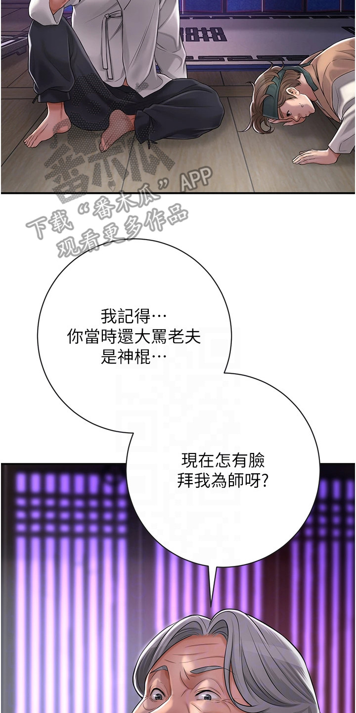指尖发麻的10大疾病征兆漫画,第5章：判若两人2图