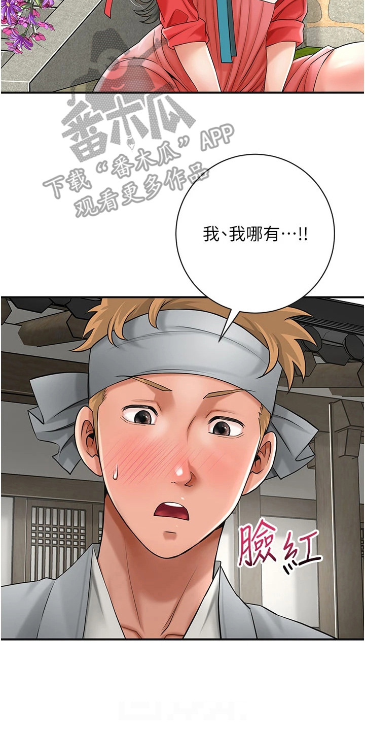 指尖发麻的10大疾病征兆漫画,第16章：送花4图