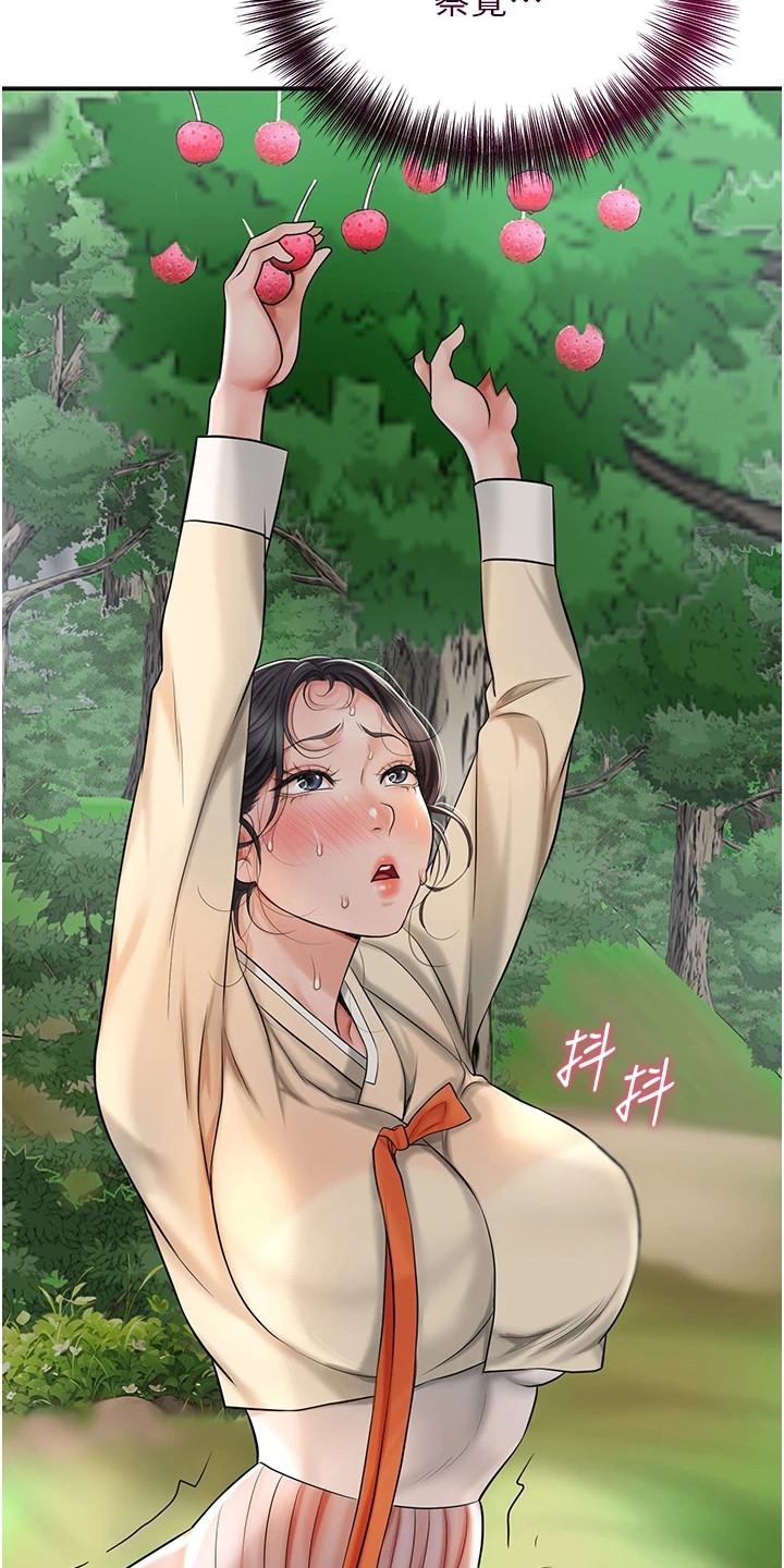 指尖群芳漫画,第14章：摘果实2图