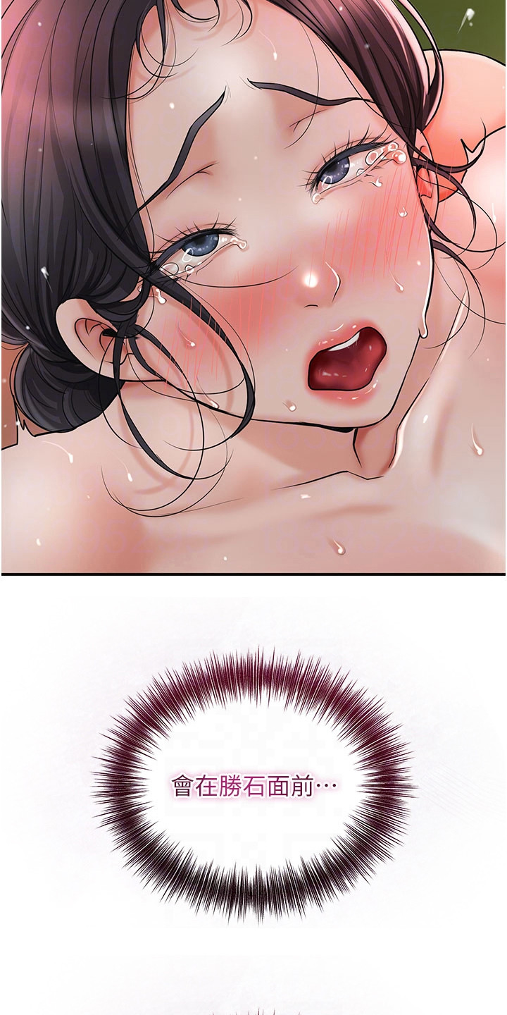 指尖群芳漫画,第17章：擦汗5图