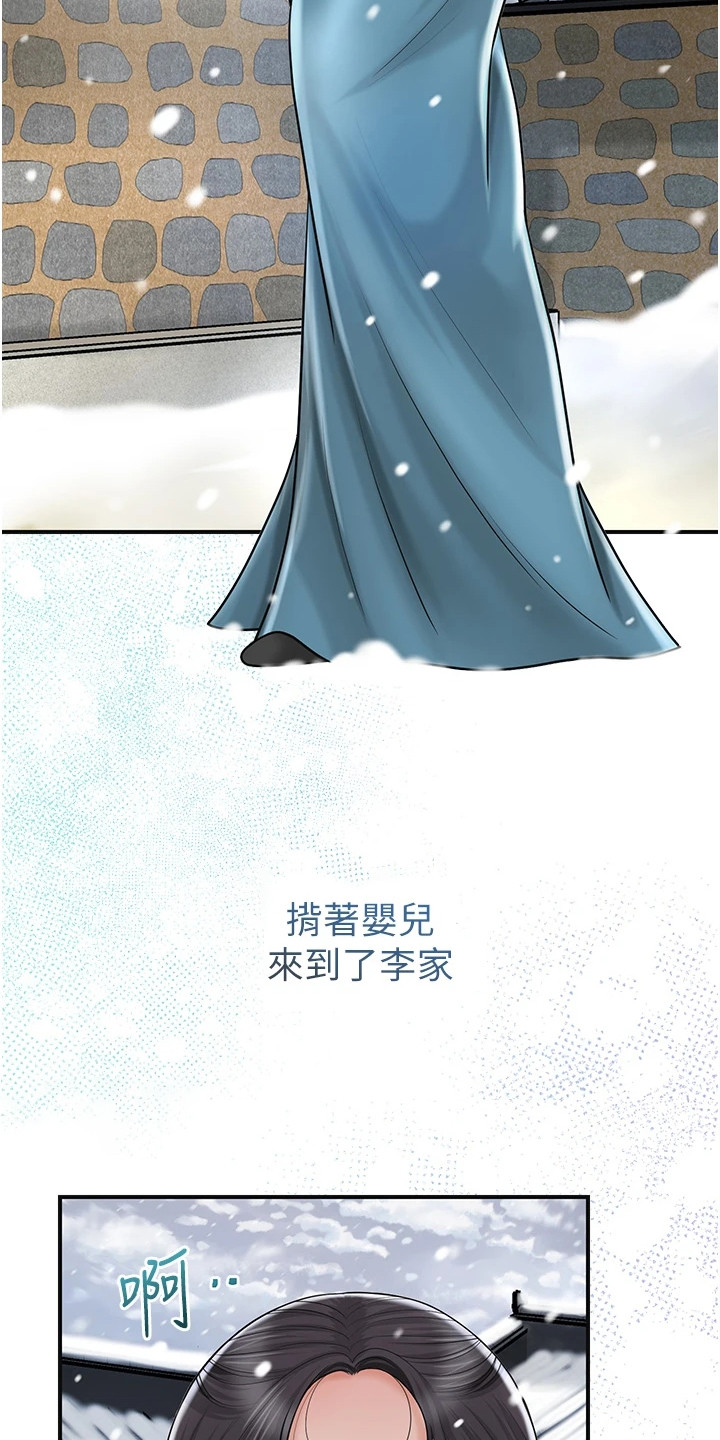 指尖发麻的10大疾病征兆漫画,第20章：抵抗不了1图