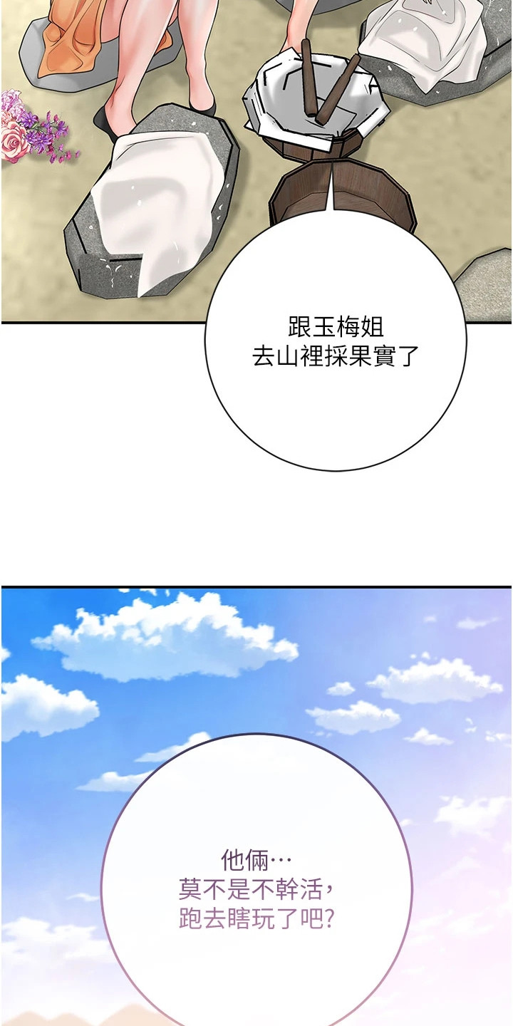 指尖发麻的10大疾病征兆漫画,第16章：送花4图