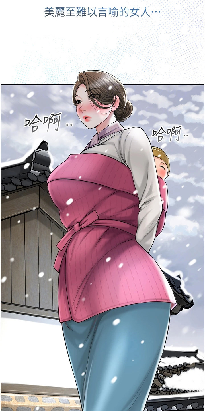 指尖发麻的10大疾病征兆漫画,第20章：抵抗不了5图