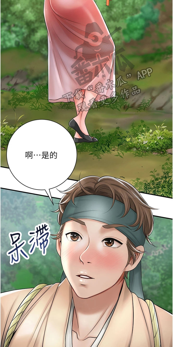 指尖群芳漫画,第12章：上山5图