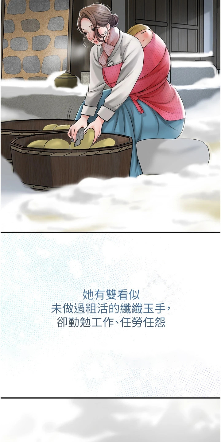 指尖发麻的10大疾病征兆漫画,第20章：抵抗不了3图