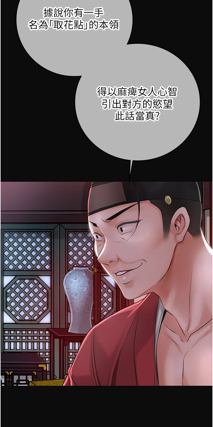 指尖战车漫画,第1章：最后一关1图