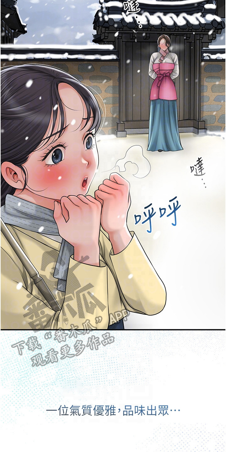 指尖发麻的10大疾病征兆漫画,第20章：抵抗不了4图