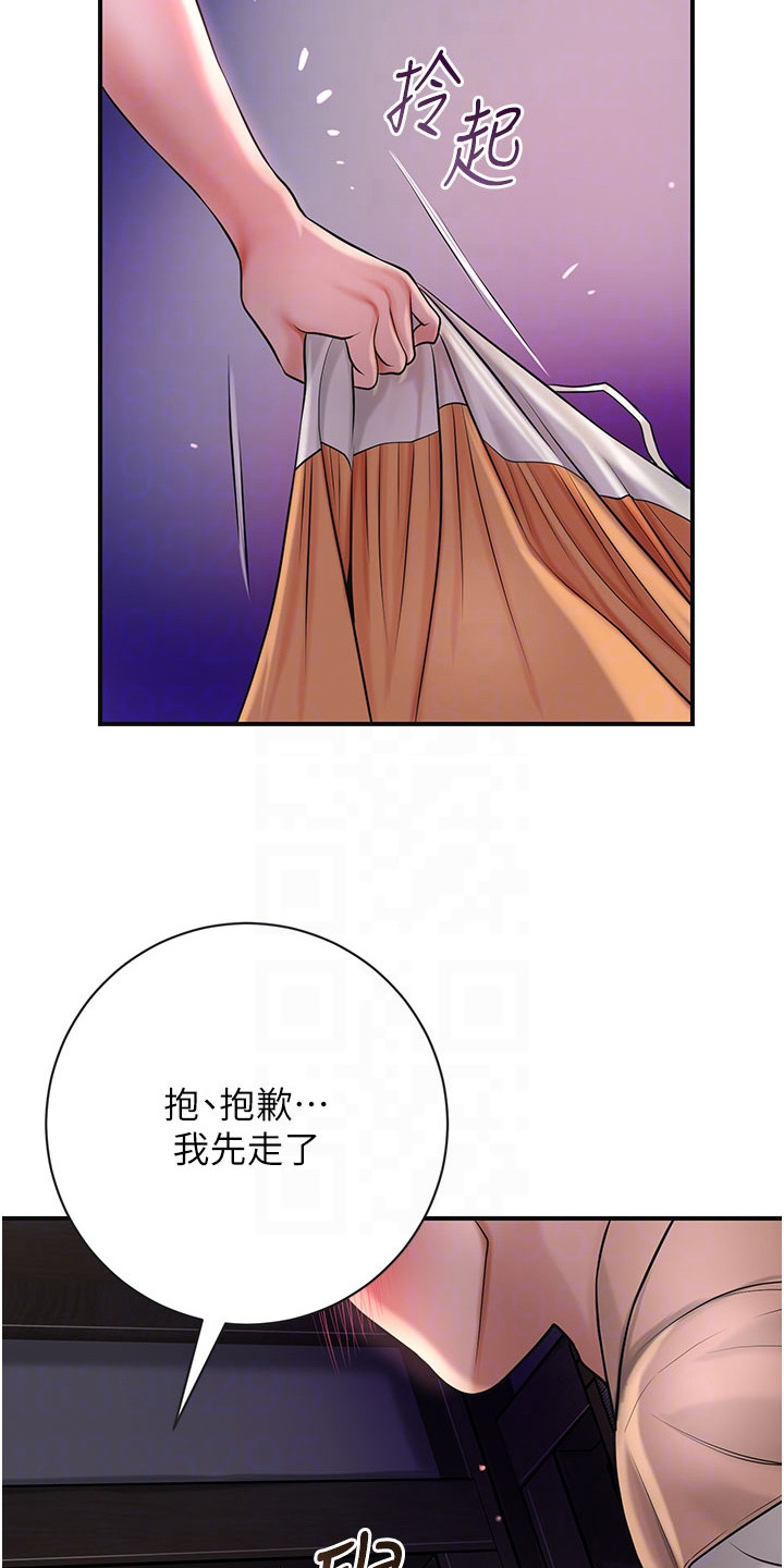指尖群芳漫画,第11章：成功了2图