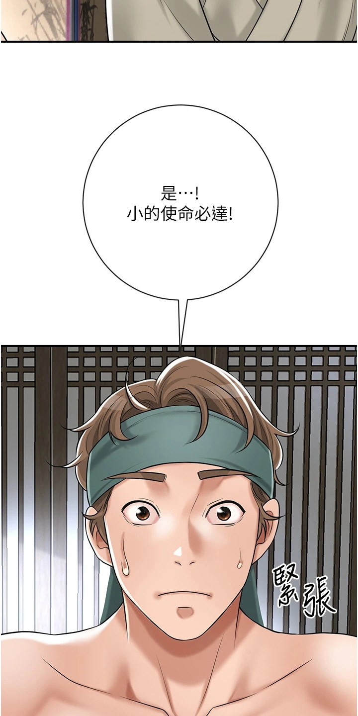 指尖发麻的10大疾病征兆漫画,第7章：灵光一闪1图