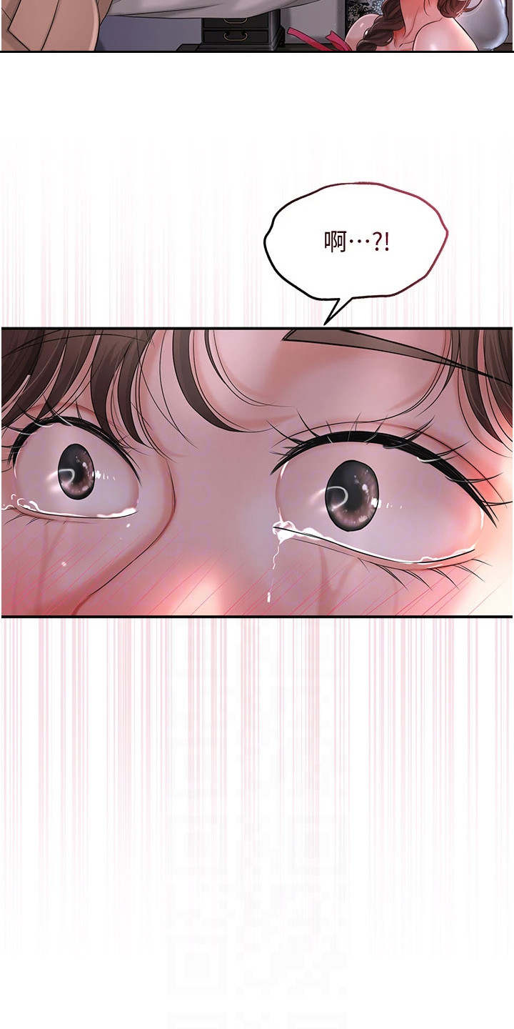 指尖群芳漫画,第11章：成功了4图
