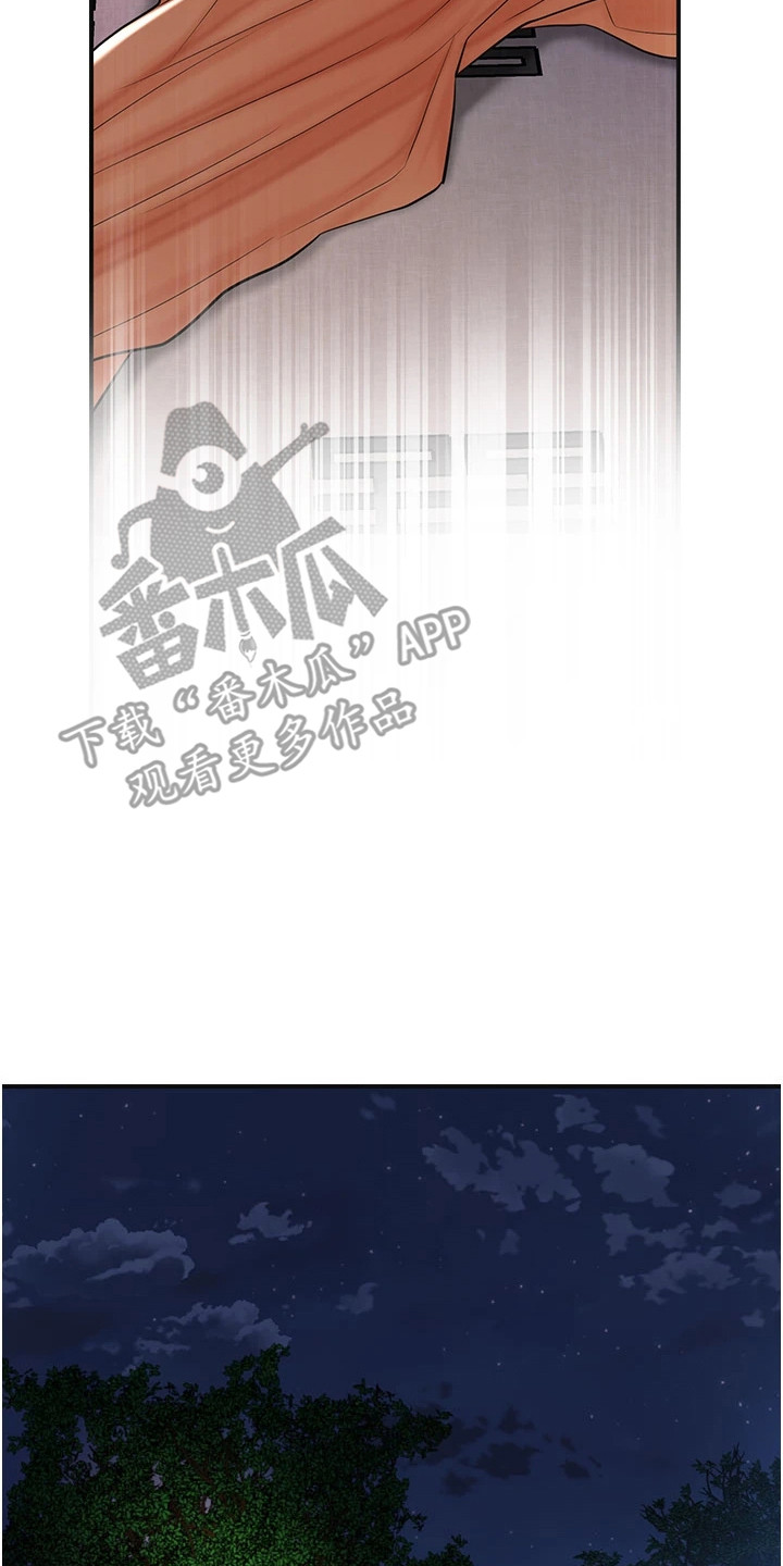 指尖群芳漫画,第10章：最后的机会2图