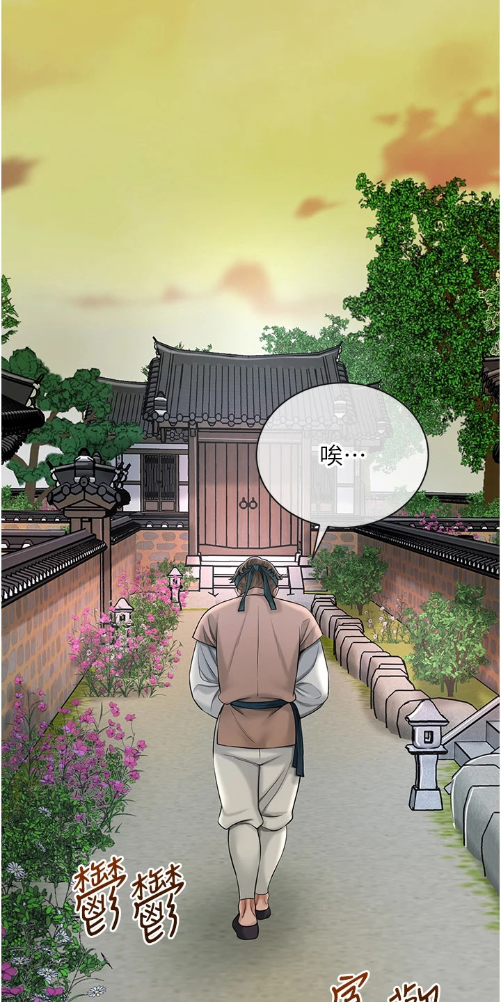 指尖群芳漫画,第18章：郁郁寡欢3图