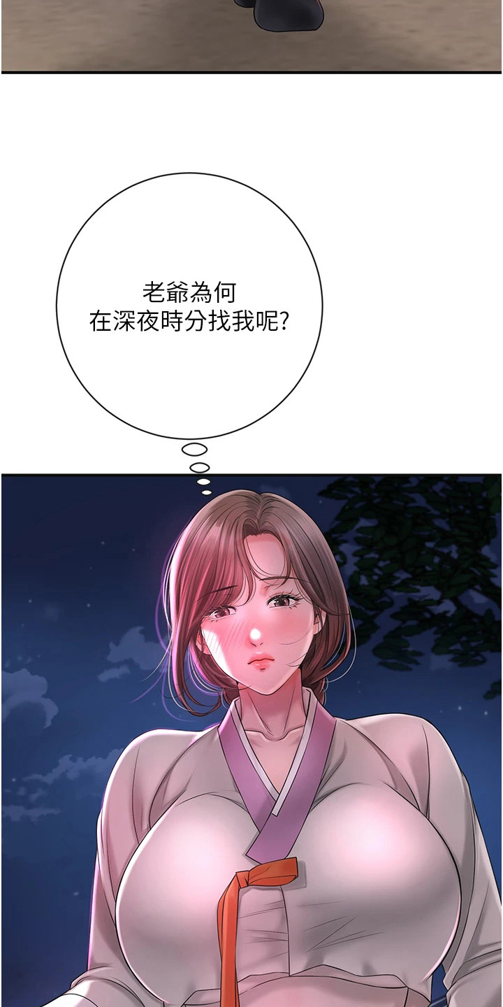 指尖txt漫画,第9章：指点迷津1图