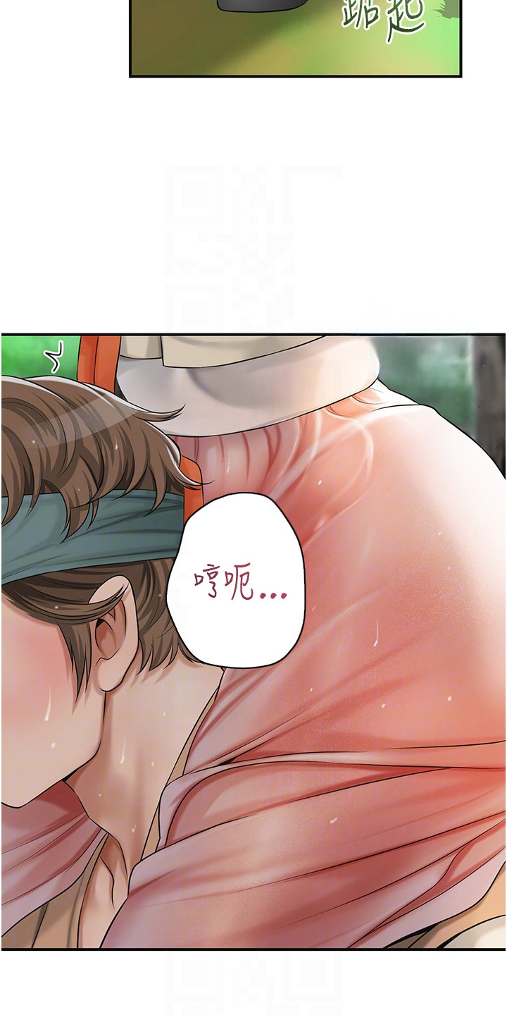 指尖群芳漫画,第14章：摘果实1图