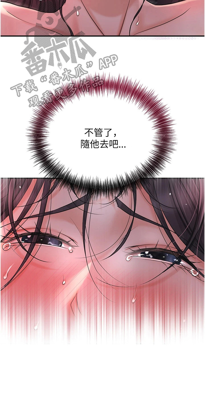 指尖聚赢漫画,第21章：悲剧4图