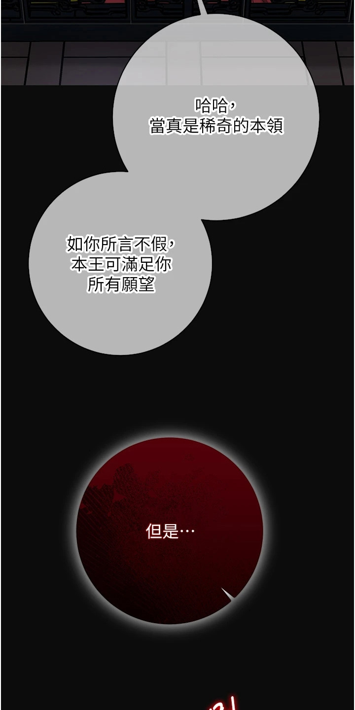 指尖战车漫画,第1章：最后一关3图