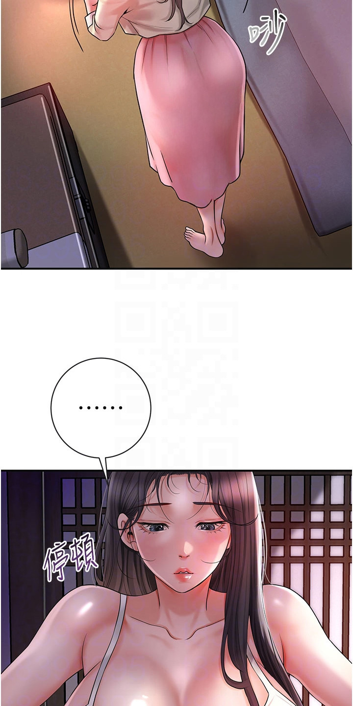 指尖群芳漫画,第10章：最后的机会4图