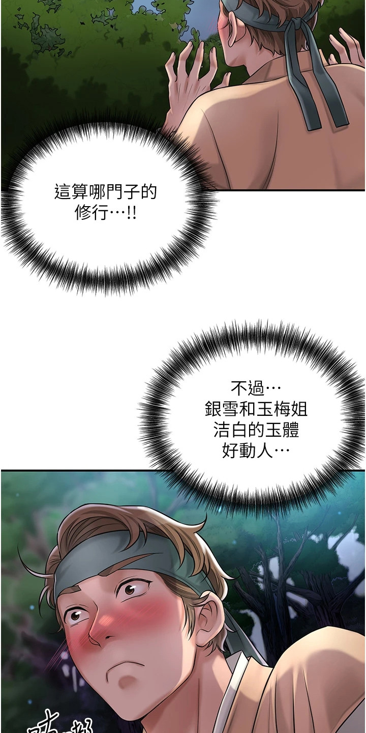 指尖发麻的10大疾病征兆漫画,第7章：灵光一闪2图