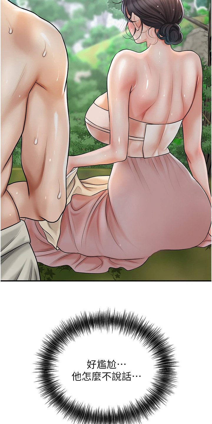 指尖群芳漫画,第15章：汗水3图