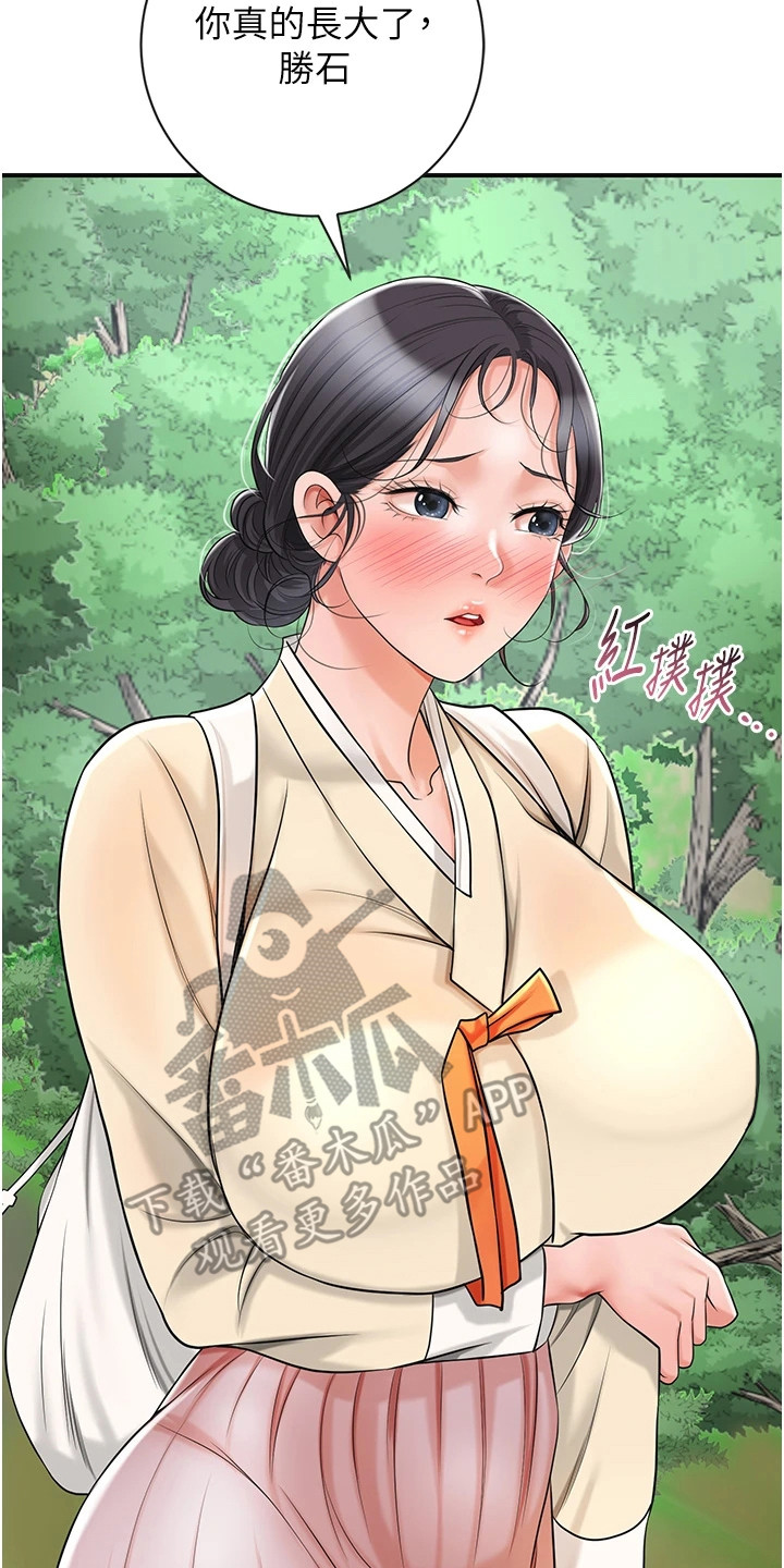 指尖小说最新版本漫画,第13章：小窍门3图