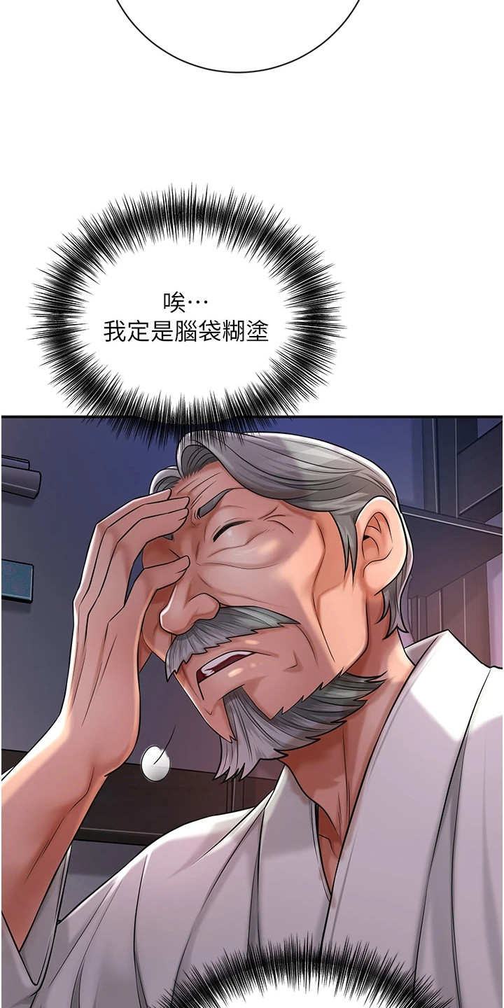 指尖txt漫画,第9章：指点迷津5图